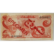 SUDAN 1983 . TWENTY-FIVE 25 PIASTRES BANKNOTE . SPECIMEN